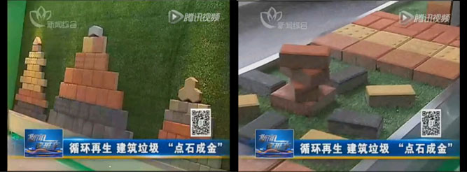 點(diǎn)石成金，山美建筑廢棄物資源化系統(tǒng)貢獻(xiàn)國家示范項(xiàng)目