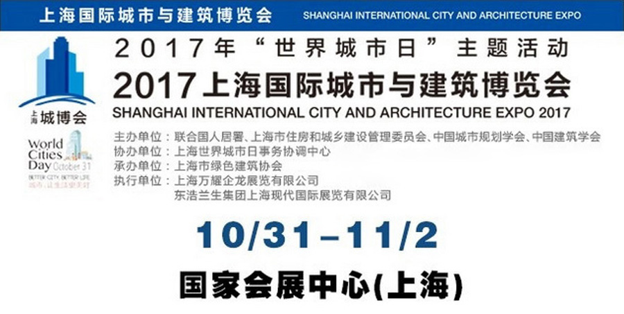 上海城博會聚焦綠色環(huán)保，山美股份建筑廢棄物資源化利用成焦點(diǎn)