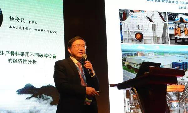 第四屆中國國際砂石骨料大會圓滿閉幕，山美股份“收獲滿滿”