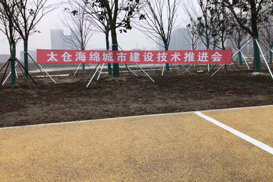 山美股份出席中日政府間科技合作項(xiàng)目、國(guó)家重點(diǎn)研發(fā)項(xiàng)目研討會(huì)暨“太倉(cāng)海綿城市建設(shè)技術(shù)“推進(jìn)會(huì)