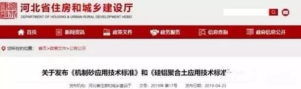 機制砂進入“黃金時代”，機遇與挑戰(zhàn)并行，如何抓住機遇，你需要知道這四點！