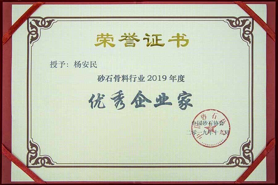 盛會(huì)空前，山美股份與您共同迎接砂石行業(yè)高質(zhì)發(fā)展新時(shí)代