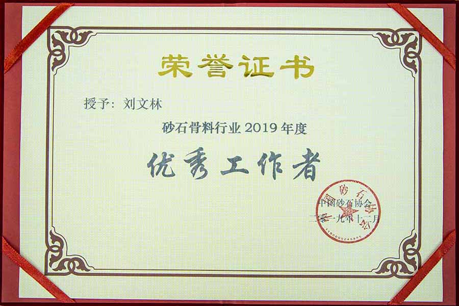 盛會(huì)空前，山美股份與您共同迎接砂石行業(yè)高質(zhì)發(fā)展新時(shí)代