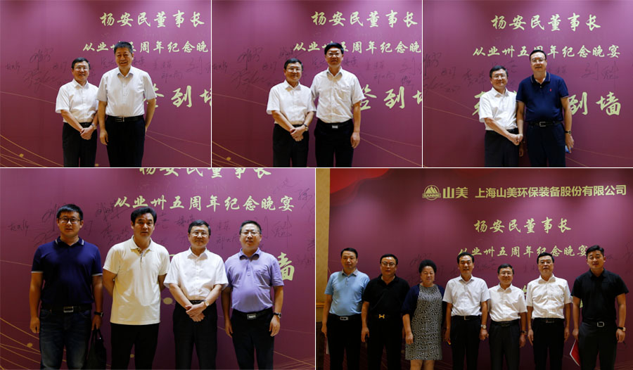 楊安民從業(yè)卅五周年系列報(bào)道--“璀璨卅五年，榮耀共分享”紀(jì)念晚宴