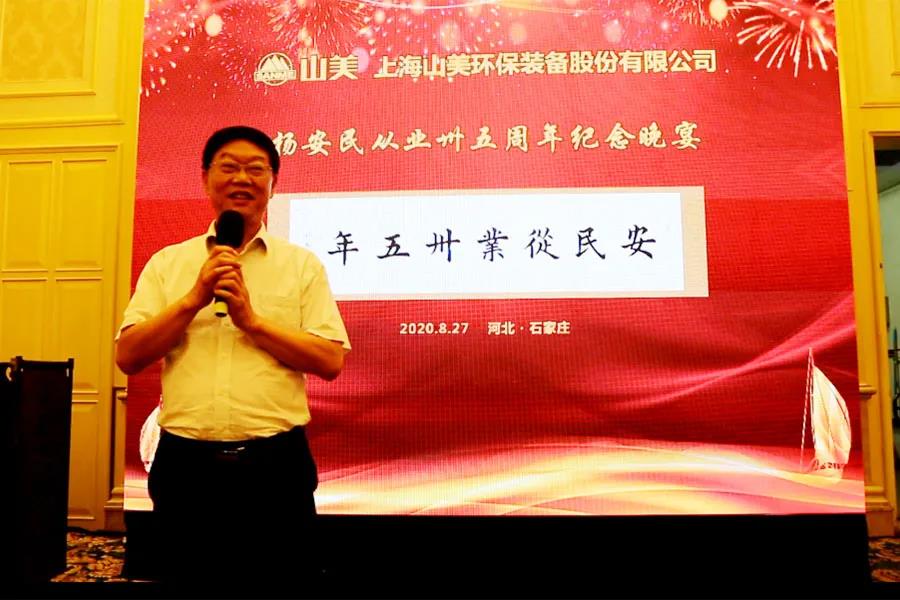 楊安民從業(yè)卅五周年系列報(bào)道--“璀璨卅五年，榮耀共分享”紀(jì)念晚宴