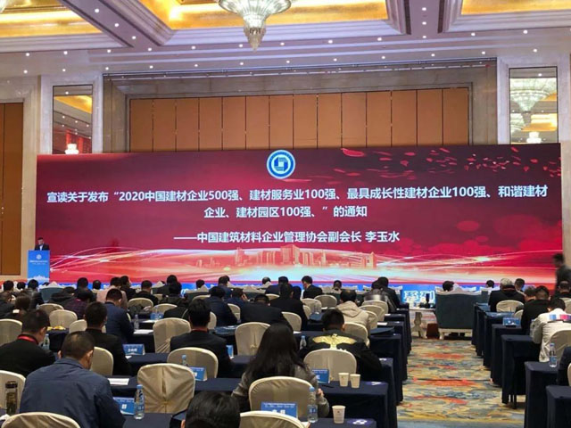 喜訊｜上海山美股份榮獲“2020中國(guó)建材企業(yè)500強(qiáng)”、“2020中國(guó)砂石礦山機(jī)械裝備企業(yè)10強(qiáng)”獎(jiǎng)項(xiàng)