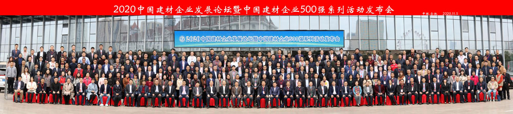 喜訊｜上海山美股份榮獲“2020中國(guó)建材企業(yè)500強(qiáng)”、“2020中國(guó)砂石礦山機(jī)械裝備企業(yè)10強(qiáng)”獎(jiǎng)項(xiàng)