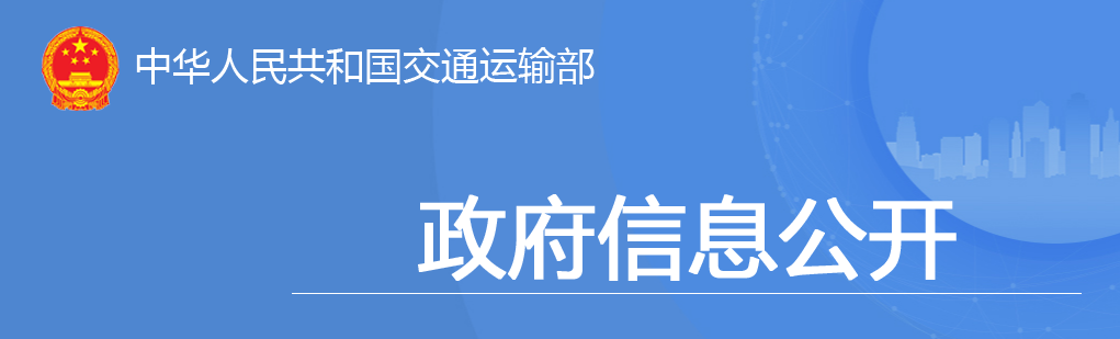 交通投資保持高位增長！1-10月全國完成交通固定資產(chǎn)投資2.8萬億元！