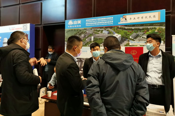 國際砂石骨料大會(huì)圓滿收官，上海山美股份高品質(zhì)機(jī)制砂生產(chǎn)系統(tǒng)成熱點(diǎn)