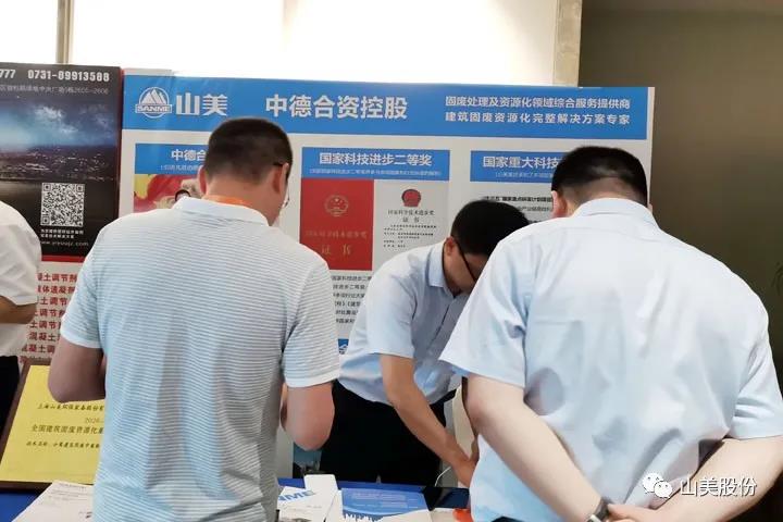 重磅！上海山美股份創(chuàng)新技術榮獲全國建筑固廢資源化實用技術獎