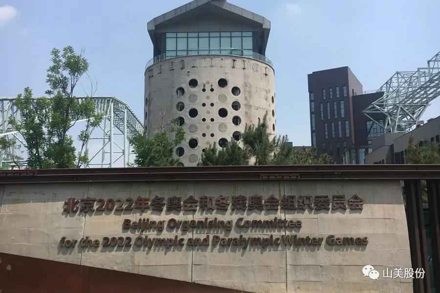 重磅！上海山美股份創(chuàng)新技術榮獲全國建筑固廢資源化實用技術獎