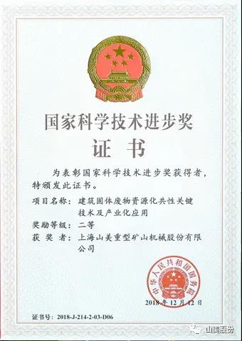 招募｜山美誠(chéng)招履帶式移動(dòng)站經(jīng)銷商，邀您一起共贏未來(lái)
