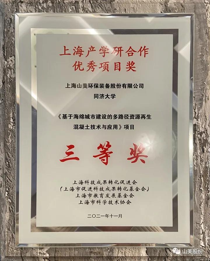 蓄勢待發(fā)｜上海山美股份邀您攜手同行，共贏2022!