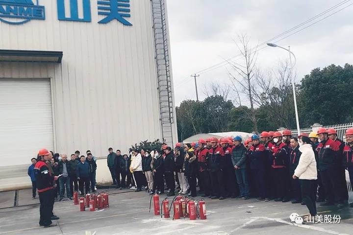 強(qiáng)化責(zé)任意識(shí)、筑牢安全防線，上海山美股份多措并舉抓好安全生產(chǎn)