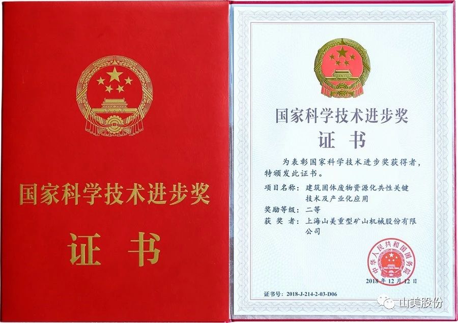 發(fā)貨｜上海山美股份高性能裝備助力江西贛州、江蘇高郵兩地固廢資源化再利用項(xiàng)目