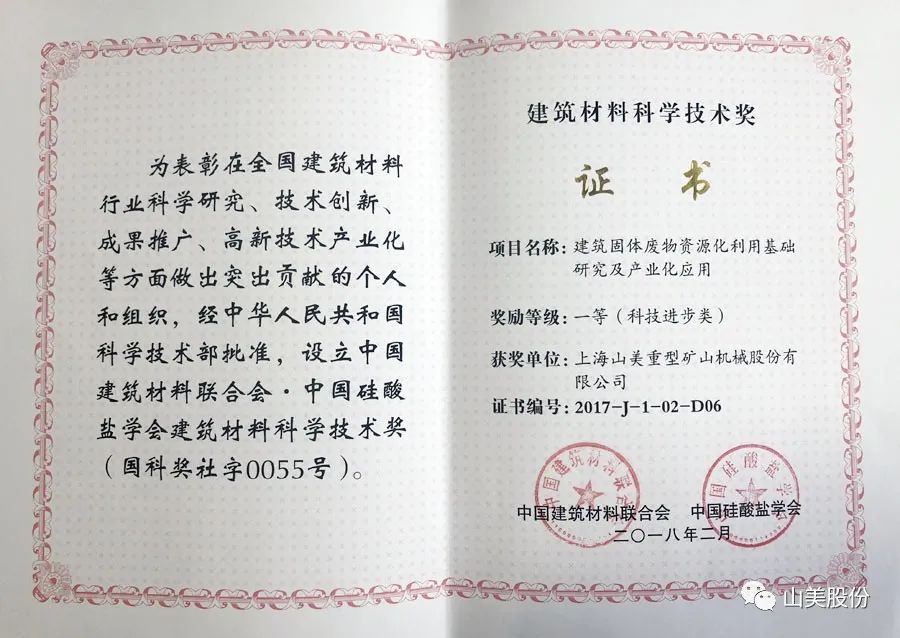 發(fā)貨｜上海山美股份高性能裝備助力江西贛州、江蘇高郵兩地固廢資源化再利用項(xiàng)目