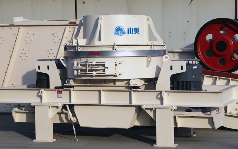 建筑用石料制砂機(jī)多少錢一臺(tái)？上海山美為您報(bào)價(jià)！