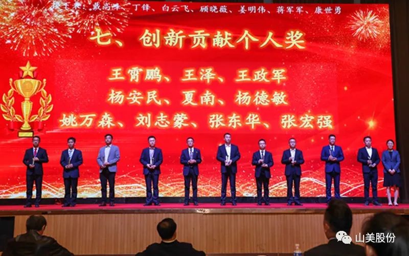 喜報(bào) | 上海山美股份董事長(zhǎng)楊安民榮獲綠色礦山創(chuàng)新貢獻(xiàn)個(gè)人獎(jiǎng)，為綠色礦山高質(zhì)量發(fā)展貢獻(xiàn)力量
