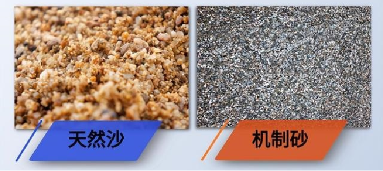 機(jī)制砂與天然砂的區(qū)別是什么？上海山美為您解答
