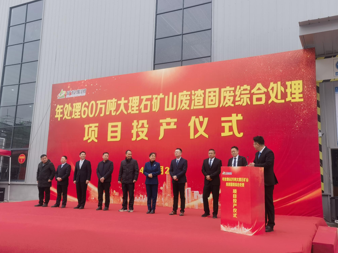 正式投產(chǎn)！上海山美股份助力打造礦山廢渣固廢綜合處理精品工程
