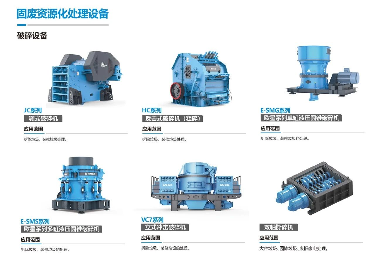 山美固廢：緊抓超級(jí)工程機(jī)遇，邁向綠色化、高值化發(fā)展新階段